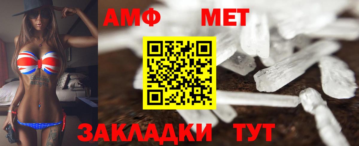 АМФ 97% Донецк