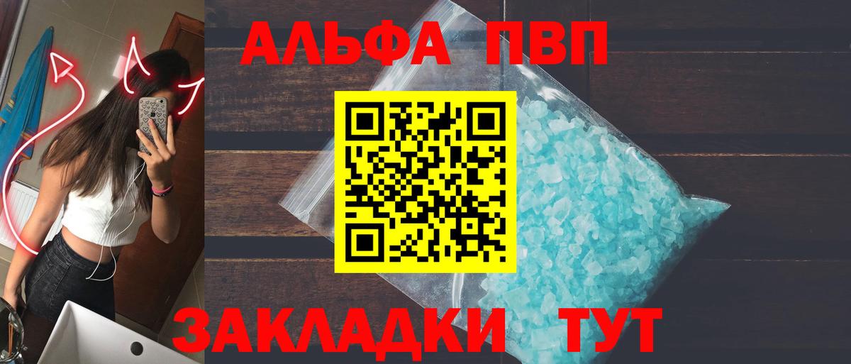Alpha PVP мука Донецк