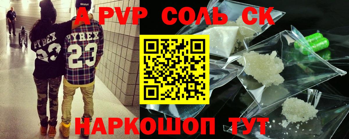 Донецк  А ПВП VHQ  Вход с VPN  Альфа ПВП СК КРИС  Alfa_PVP крисы CK 