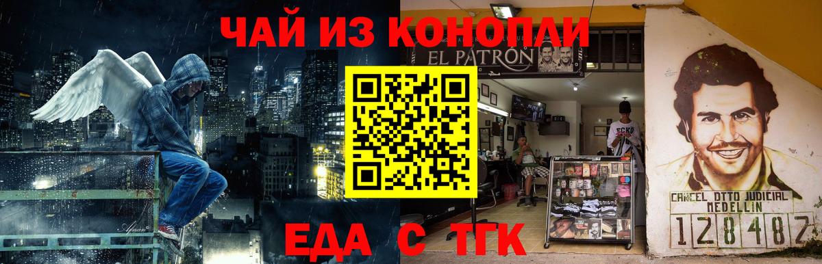 Донецк  Cannafood конопля  Вход с VPN 