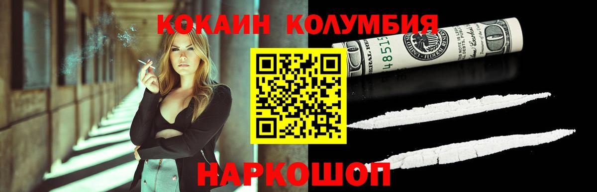 КОКАИН Эквадор Донецк