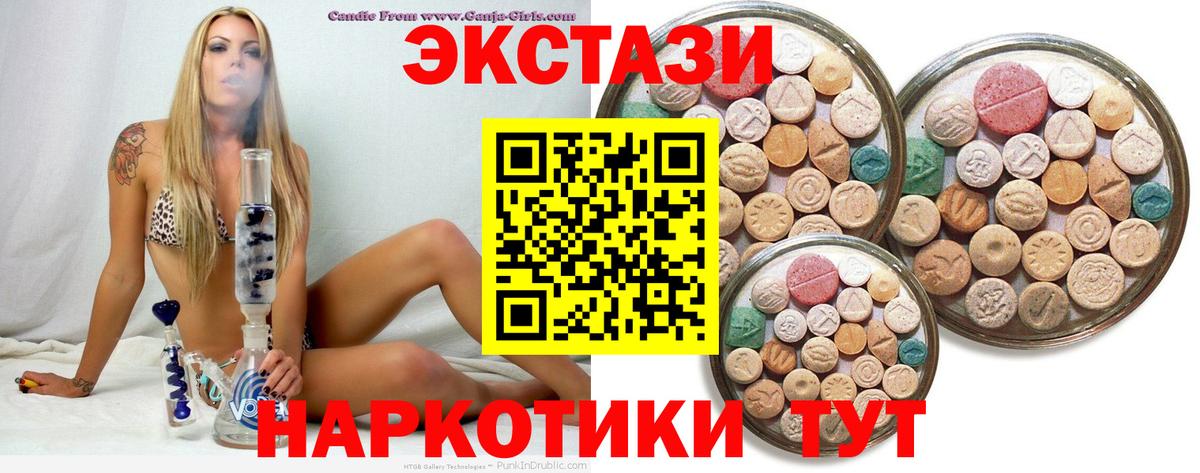 Экстази VHQ Донецк