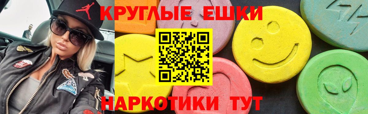Экстази диски  ЭКСТАЗИ DUBAI  Донецк  Ecstasy  Вход с VPN 