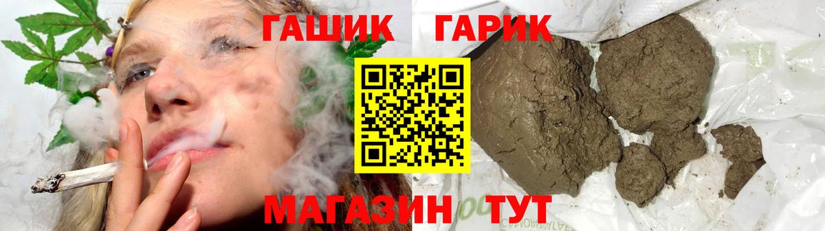 Донецк  купить наркотик  Вход с VPN  ГАШ 40% ТГК 