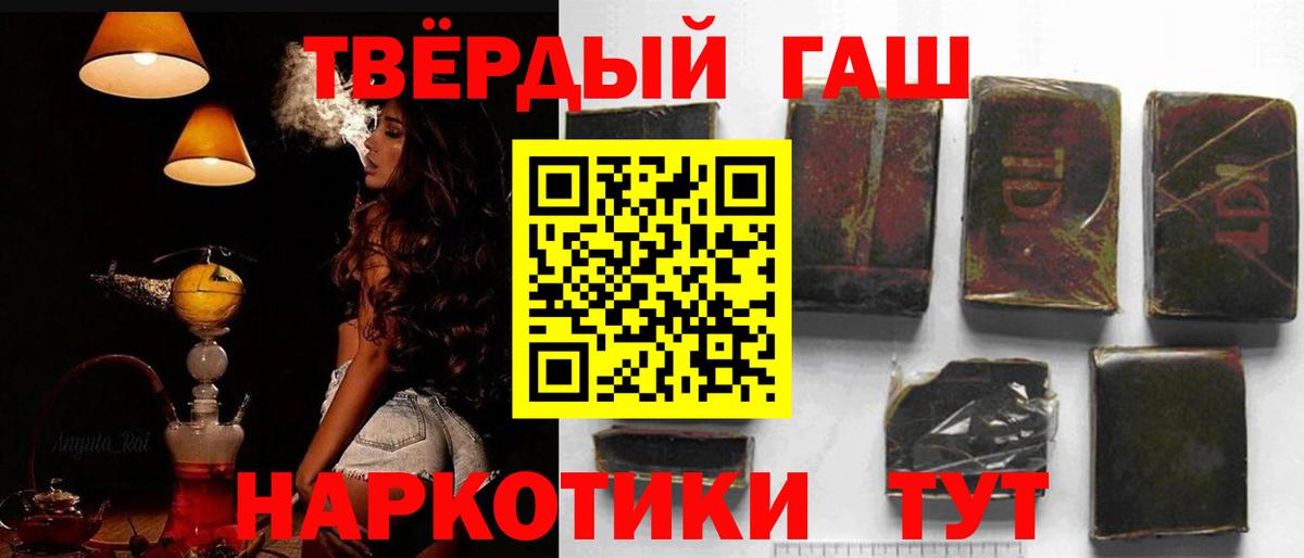 Гашиш Изолятор Донецк