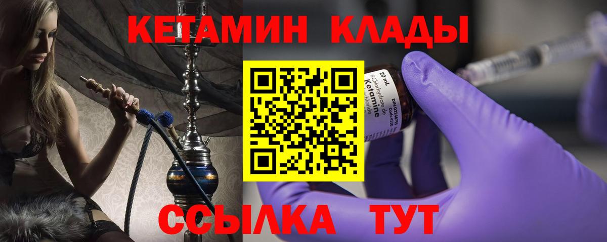 КЕТАМИН ketamine  КЕТАМИН VHQ  Вход с VPN  Донецк 