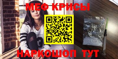 мефедрон Кулебаки