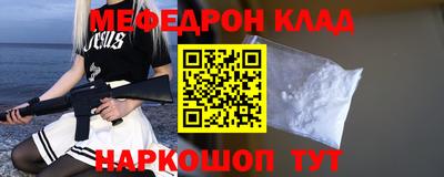 мефедрон Кулебаки