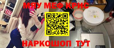 мефедрон Кулебаки