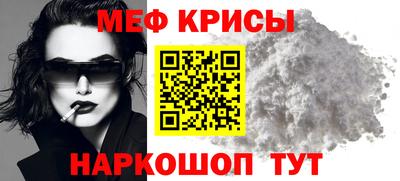 MESCALINE Кунгур