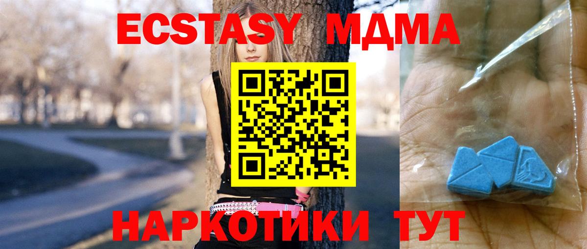 MDMA Molly  МДМА Molly  MDMA  Донецк  Вход с VPN 