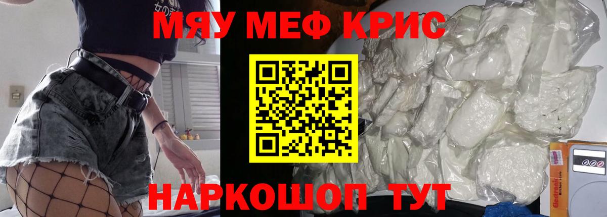 МЯУ-МЯУ VHQ  МЕФ  Донецк  Вход с VPN  Мефедрон mephedrone 