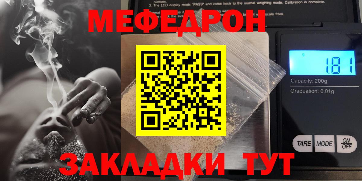 Меф  Донецк
