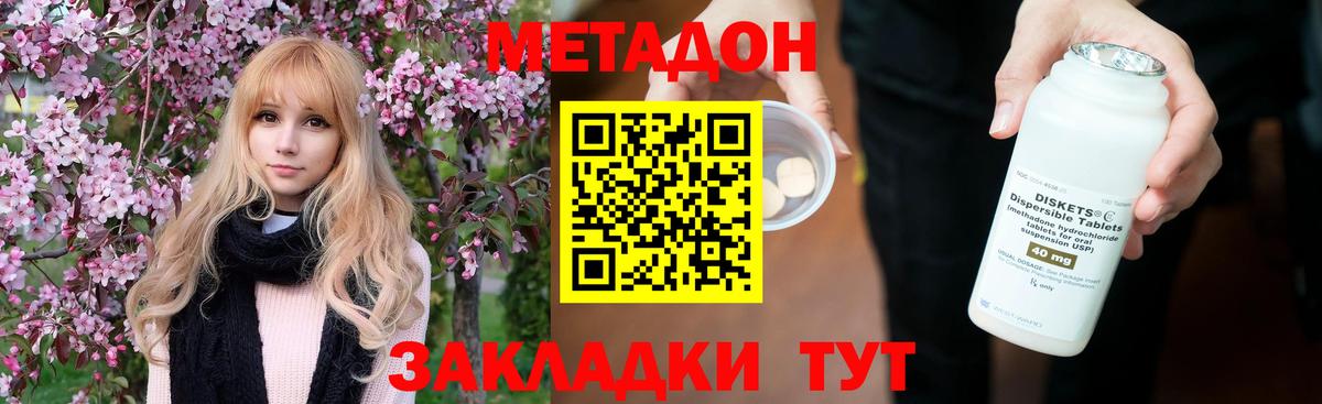 Метадон methadone  МЕТАДОН белоснежный  Донецк  Вход с VPN 