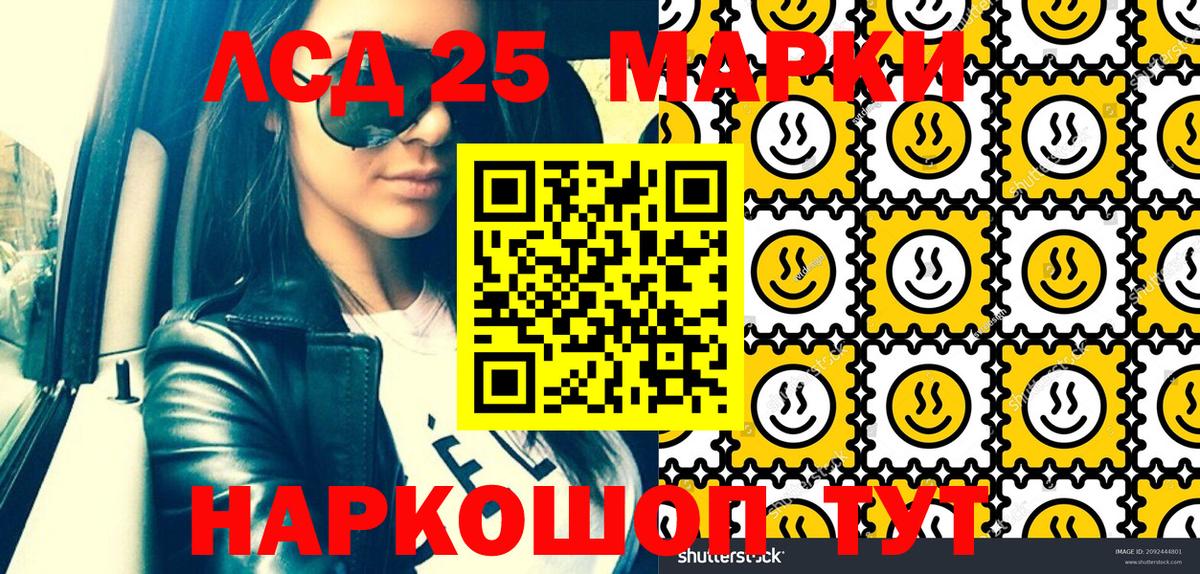 Донецк  Марки NBOMe 1,5мг  Марки NBOMe 1,5мг  Вход с VPN 