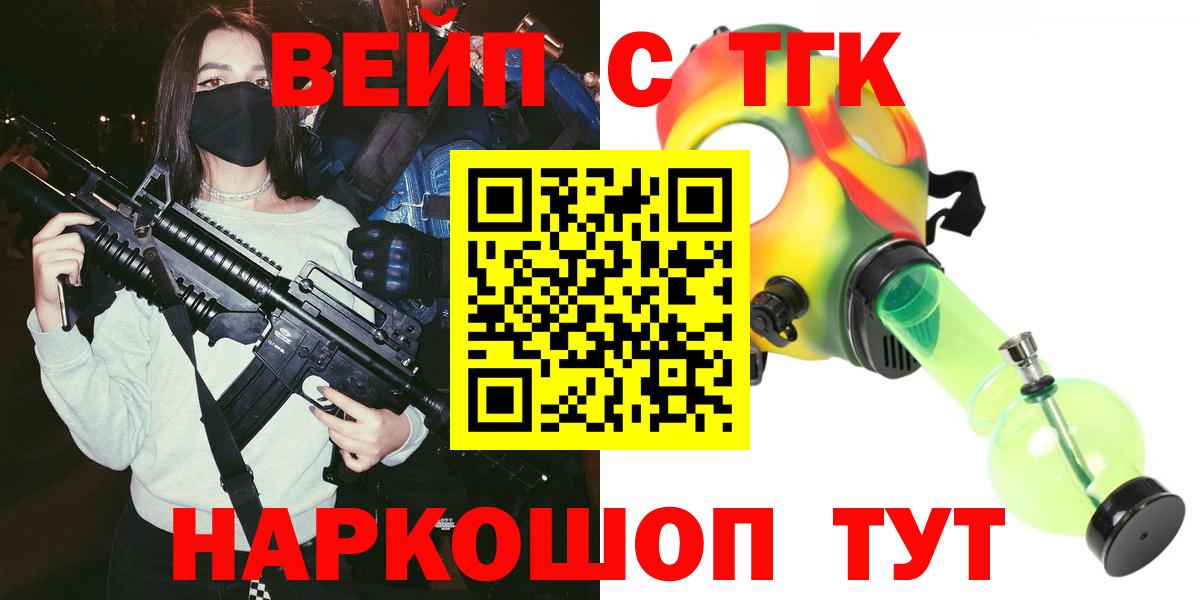 Дистиллят ТГК вейп Донецк