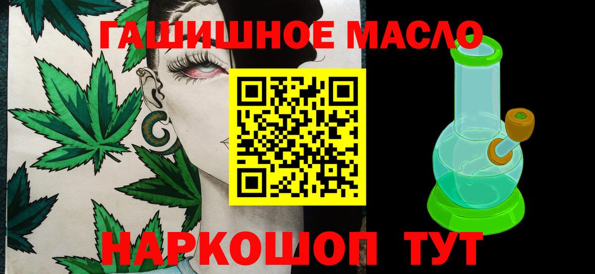 ТГК вейп  ОМГ ОМГ вход  Вход с VPN  Донецк  Дистиллят ТГК концентрат 