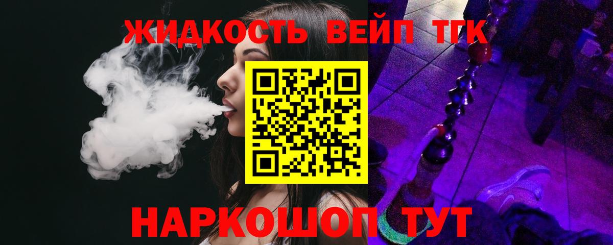 КОКАИН  Вейп ТГК  Вход с VPN  Донецк  Меф   Каннабис  ГАШ  Меф МЯУ МЯУ 