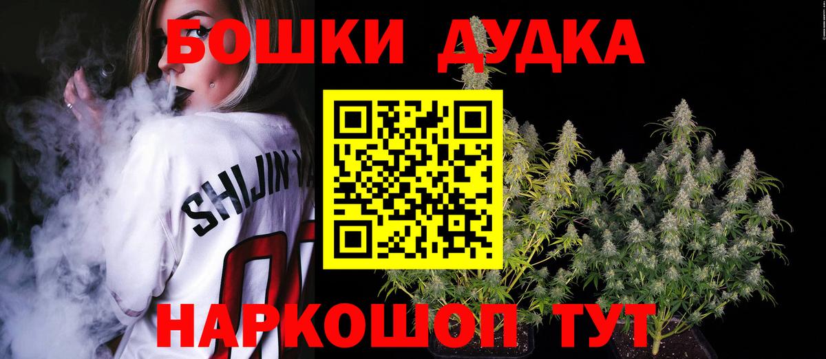 Бошки Шишки White Widow Донецк