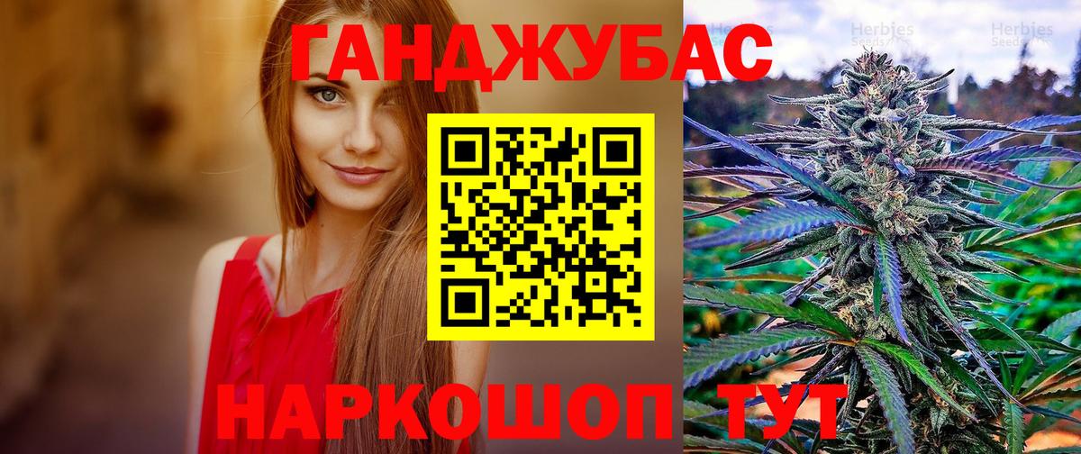 Канабис MAZAR  Вход с VPN  Канабис тримм  Донецк 